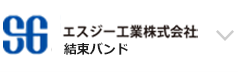 結束バンド