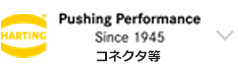 コネクタ等