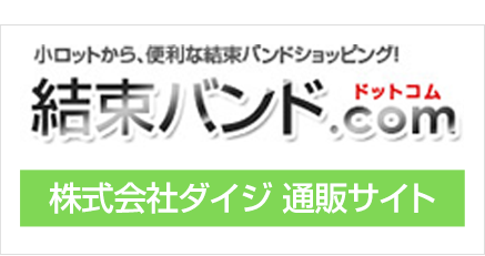 株式会社ダイジ 通販サイト