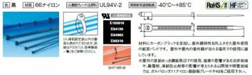 MSタイ（インシュロック・耐候グレード）