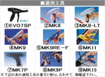 MSタイ（インシュロック・耐候グレード）