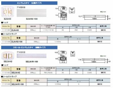 エンドレスタイ（標準グレード・乳白色・屋内使用）