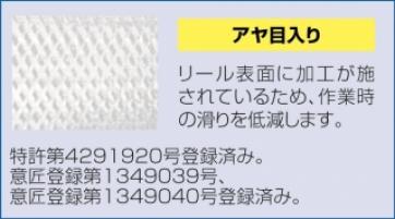 エンドレスタイ（太幅タイプ）ヘッド同梱包　印字（NTT向け）