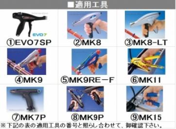 MSタイ（インシュロック・難燃グレード・白色）
