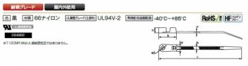 マウンティングタイ（耐候タイプ・黒色）