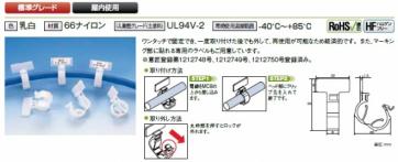 ワンタッチマーカークリップ