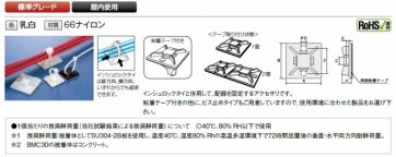 マウントベース（乳白色・屋内使用）