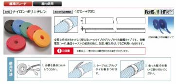 グリップタイ・ロールタイプ