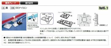 マウントベース（黒色・屋内使用）