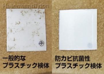 防カビ抗菌インシュロック